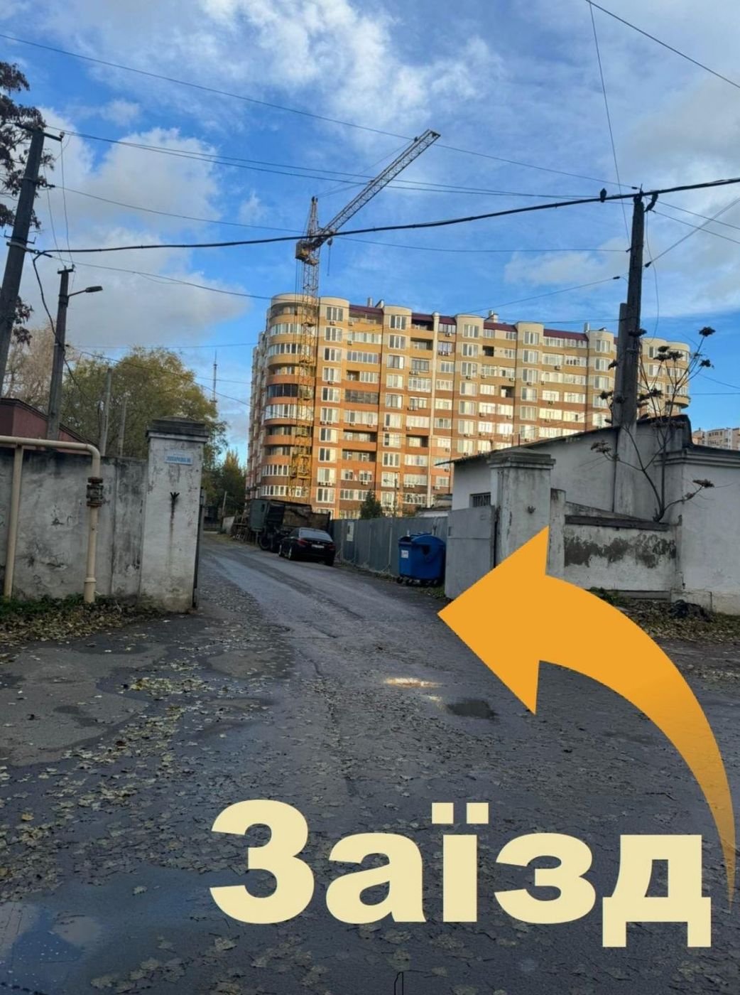 Заїзд у двір з вулиці — Практик-Мед на Зоопарковій, 8-В, Одеса