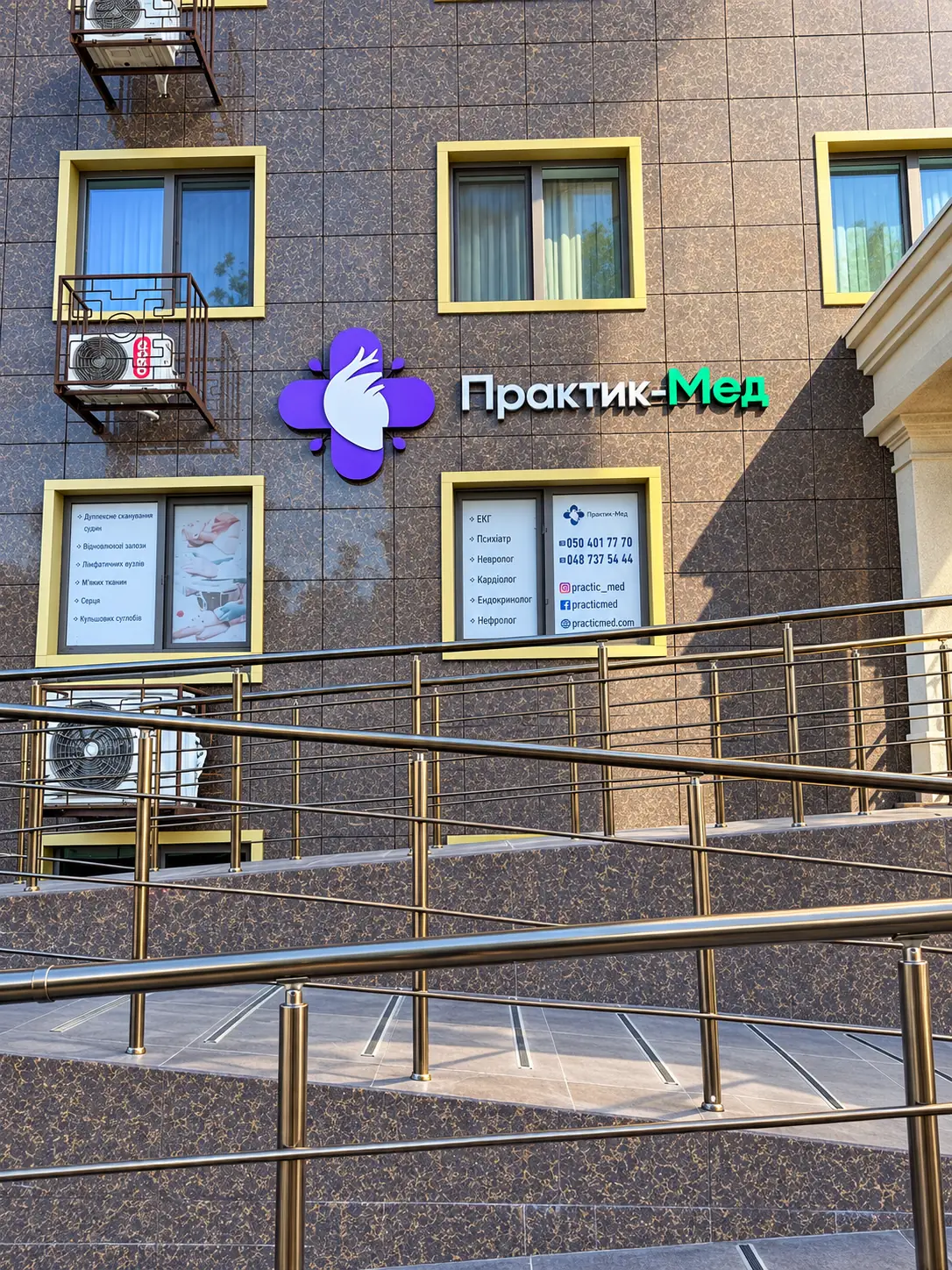 Вхід до медичного центру Практик-Мед на Сахарова, 3-В з пандусом